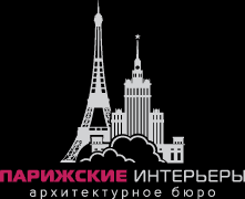 Архитектурное бюро «Парижские интерьеры»